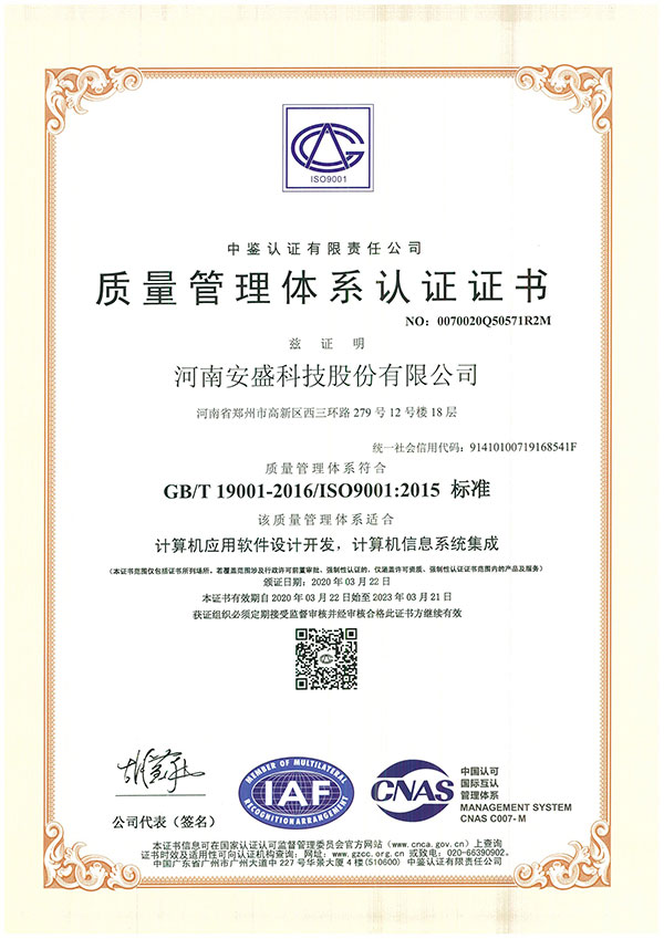 ISO质量管理体系-中文